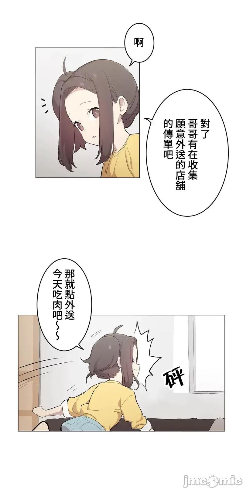 LOQP~♥️邱比 LOQP 外傳1 第16页