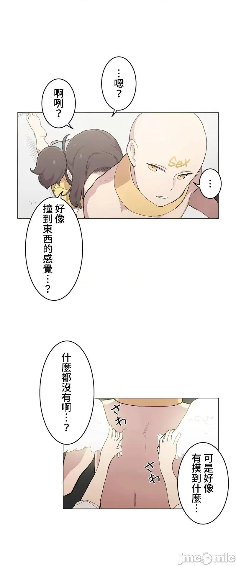 LOQP~♥️邱比 LOQP 外傳1 第17页
