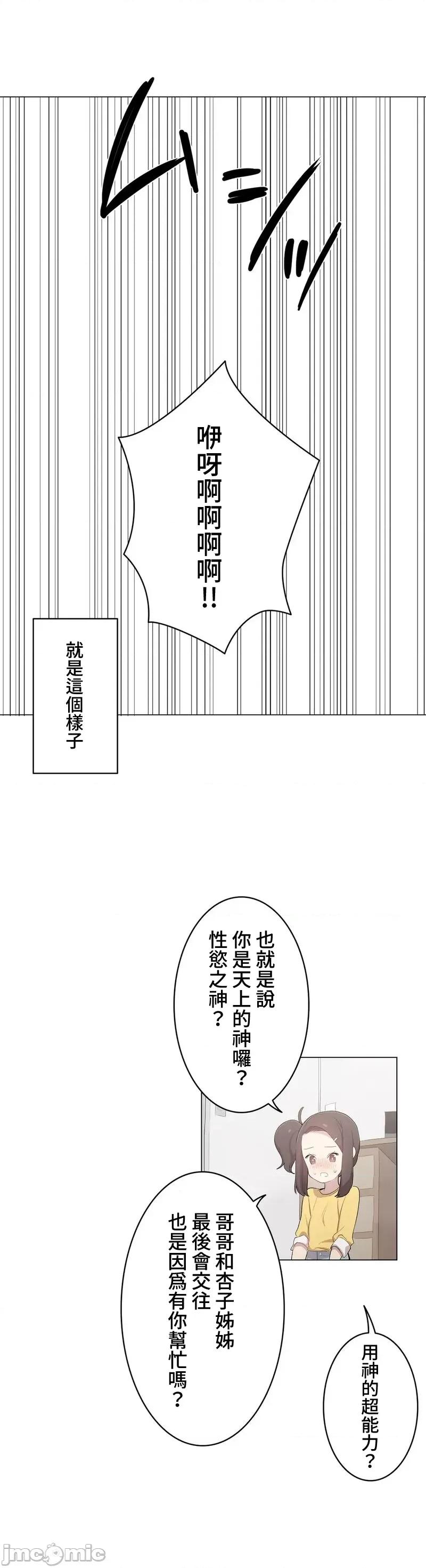 LOQP~♥️邱比 LOQP 外傳1 第19页