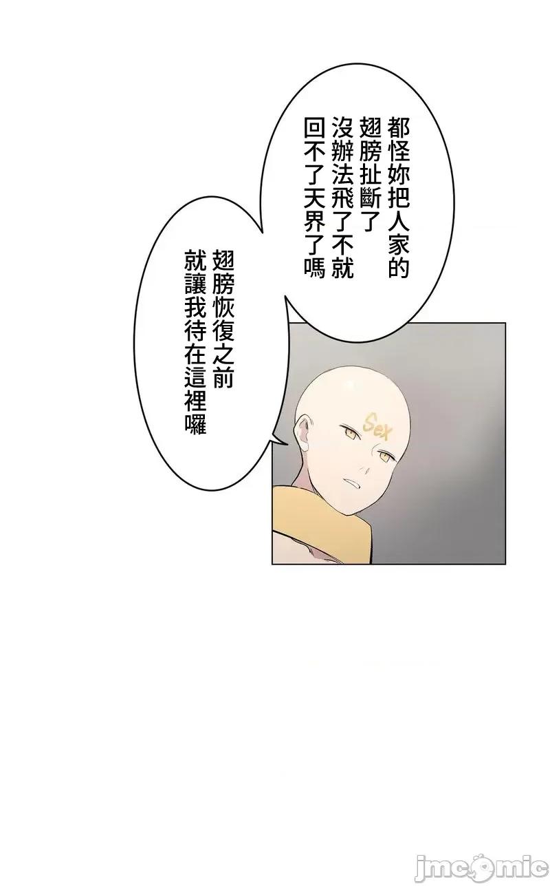 LOQP~♥️邱比 LOQP 外傳1 第21页