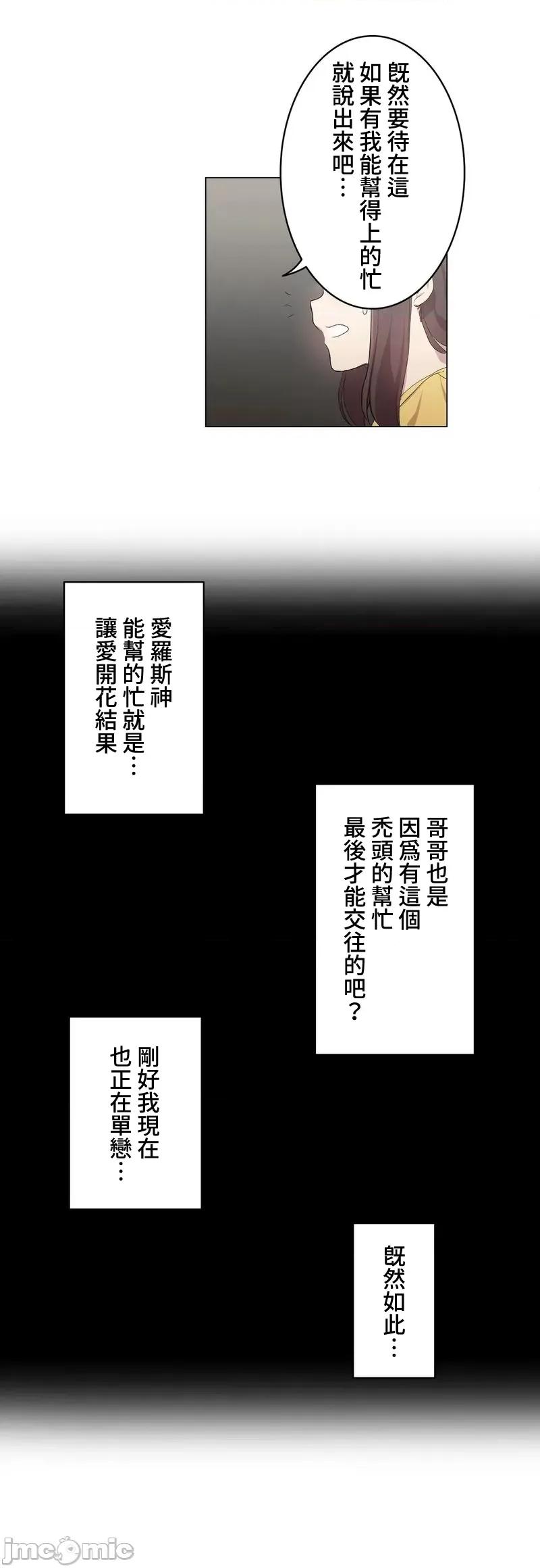 LOQP~♥️邱比 LOQP 外傳1 第22页
