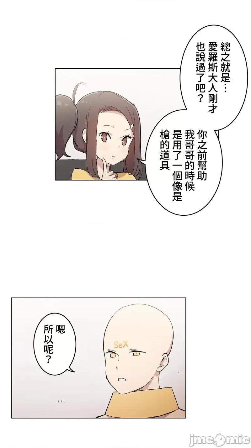 LOQP~♥️邱比 LOQP 外傳2 第1页