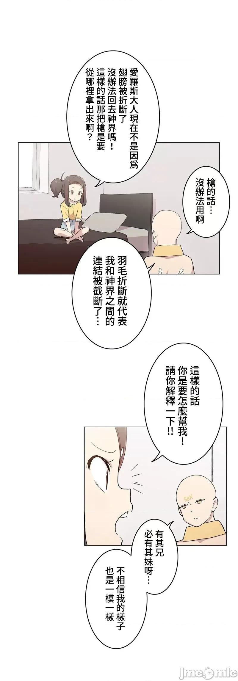LOQP~♥️邱比 LOQP 外傳2 第2页