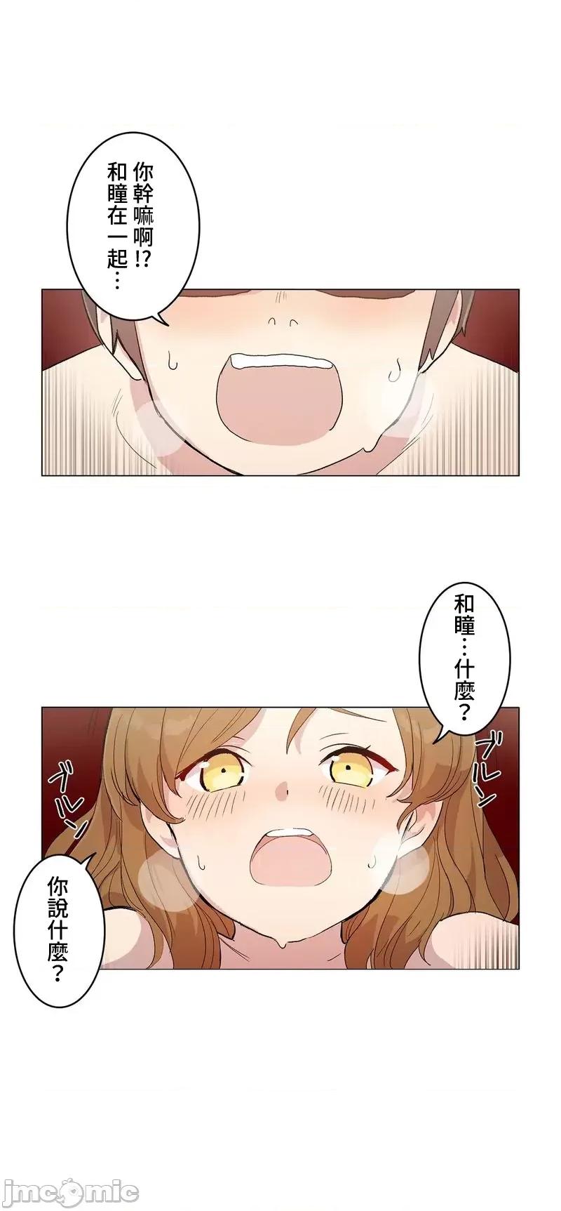 LOQP~♥️邱比 LOQP 外傳2 第4页