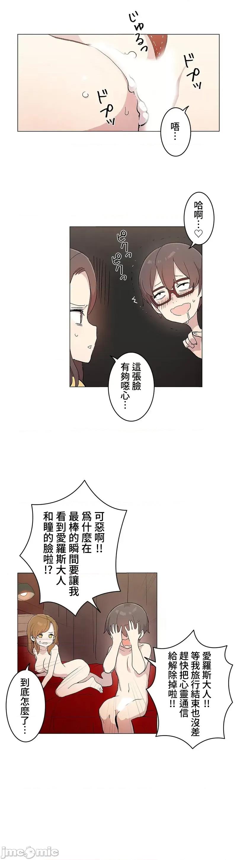 LOQP~♥️邱比 LOQP 外傳2 第6页