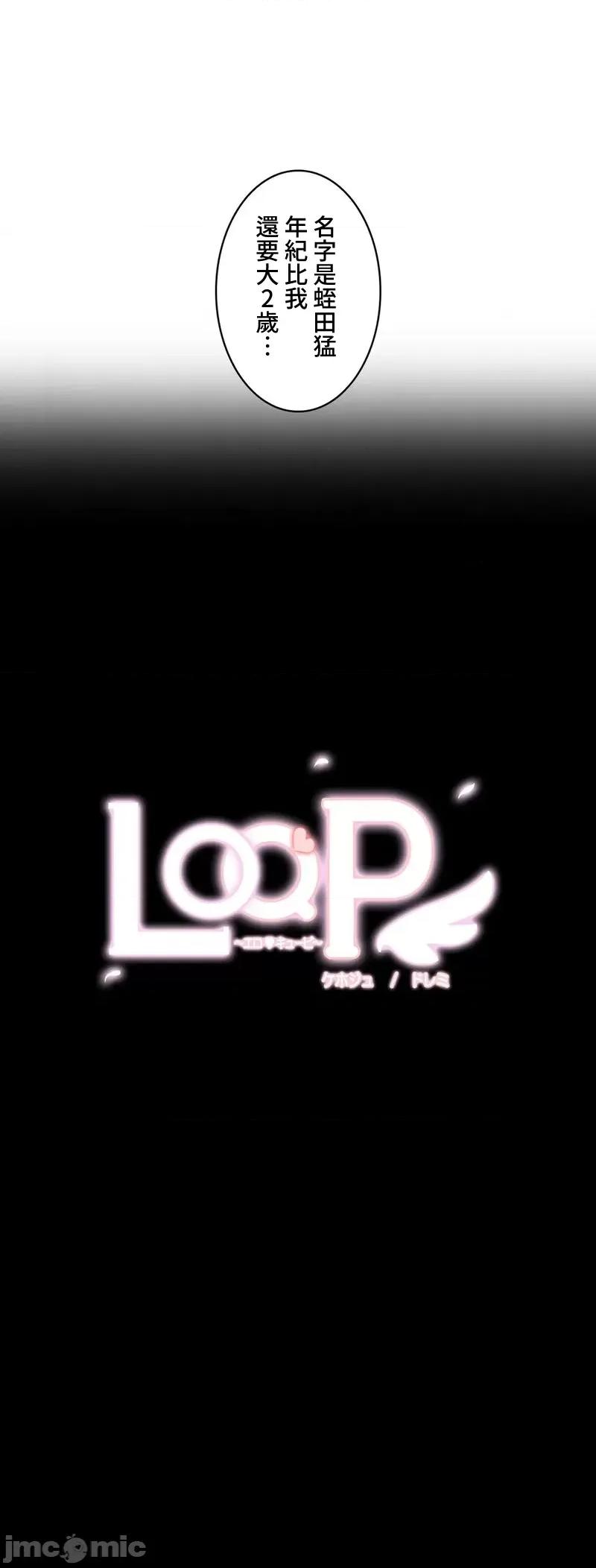 LOQP~♥️邱比 LOQP 外傳2 第8页