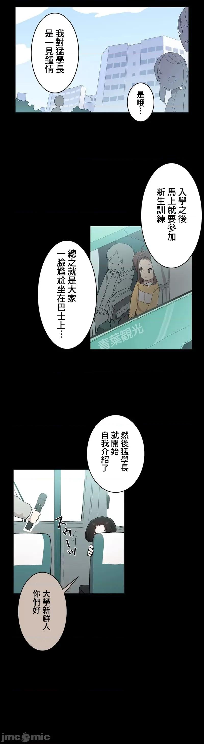 LOQP~♥️邱比 LOQP 外傳2 第9页