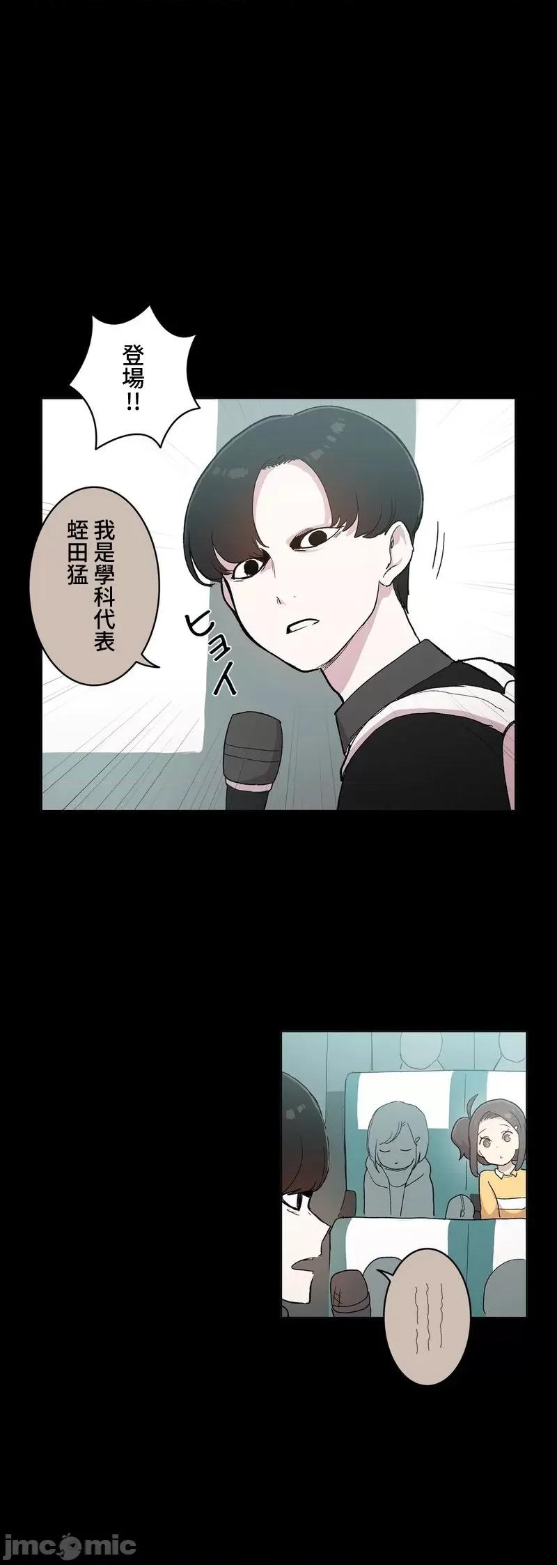 LOQP~♥️邱比 LOQP 外傳2 第10页