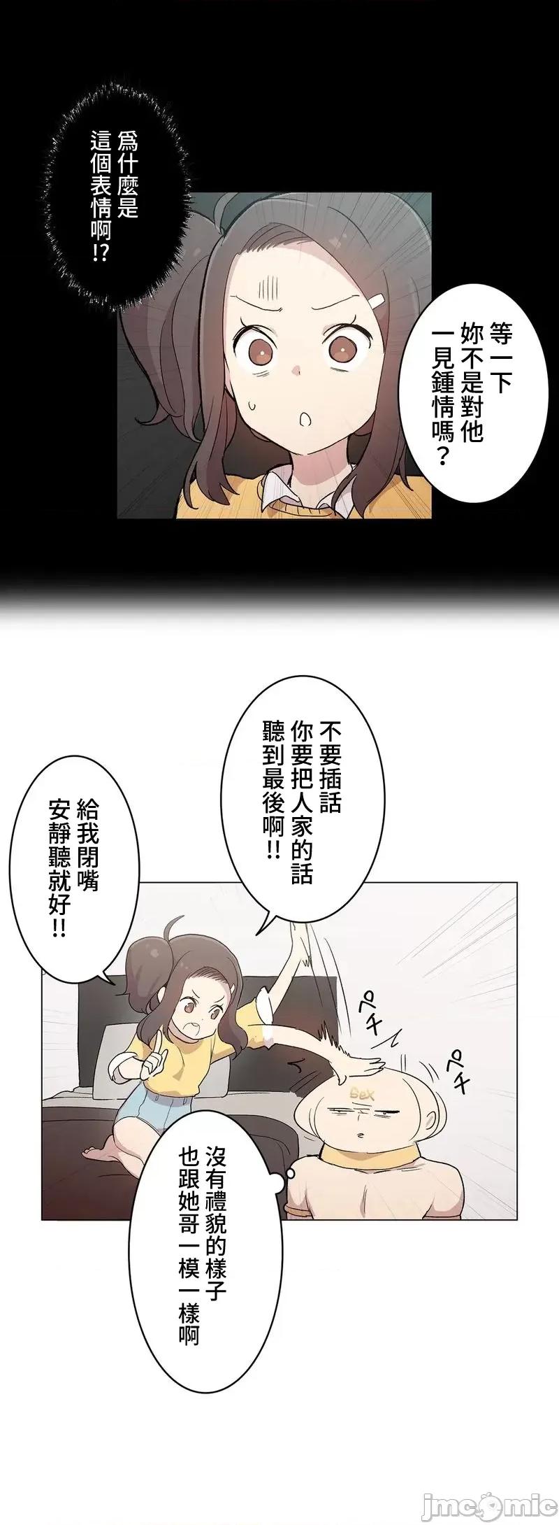 LOQP~♥️邱比 LOQP 外傳2 第11页