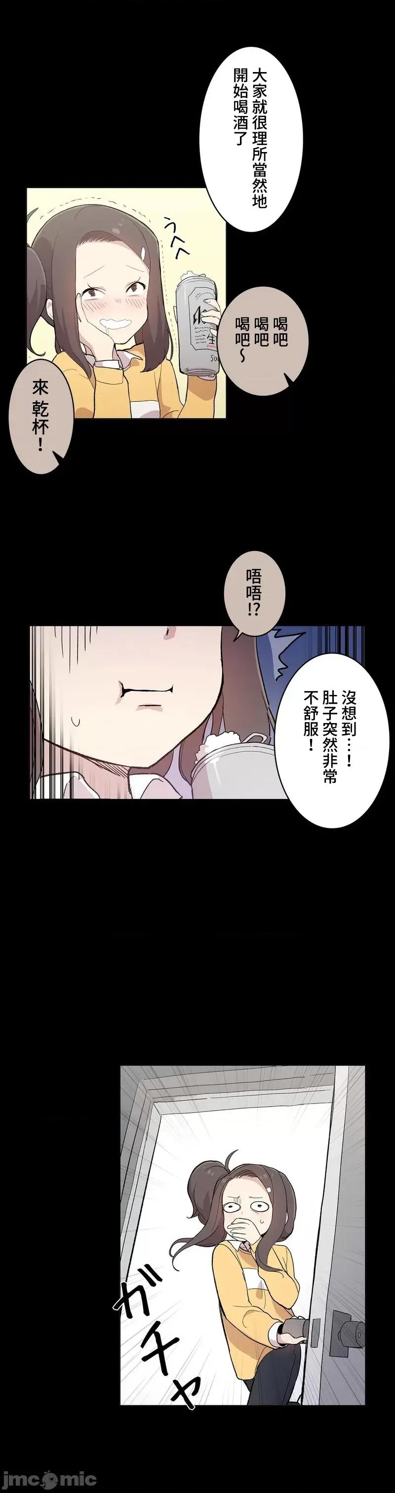 LOQP~♥️邱比 LOQP 外傳2 第13页