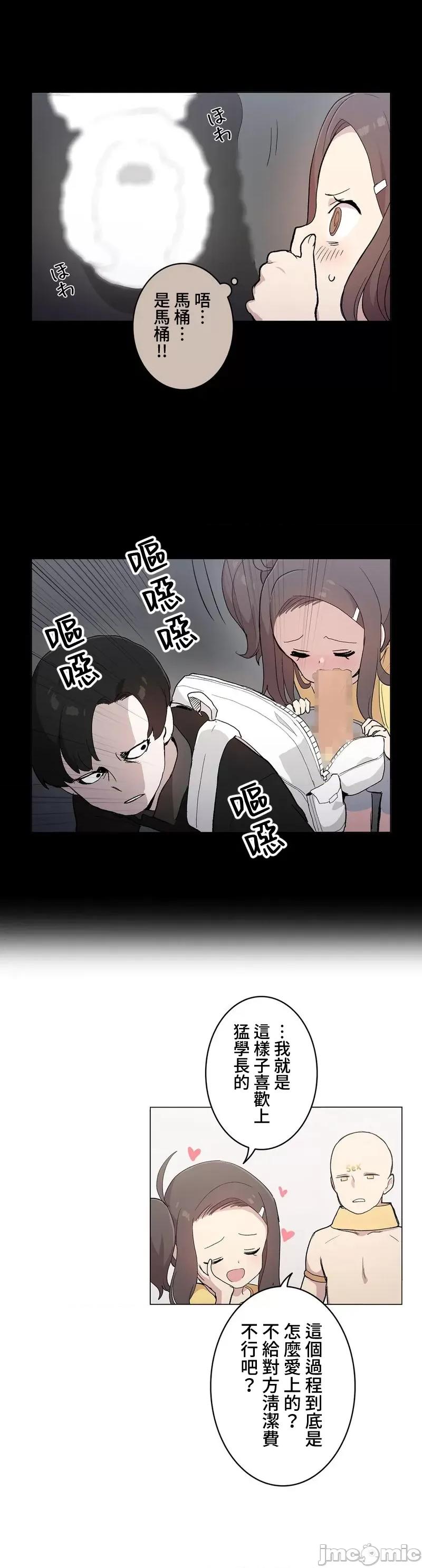 LOQP~♥️邱比 LOQP 外傳2 第14页