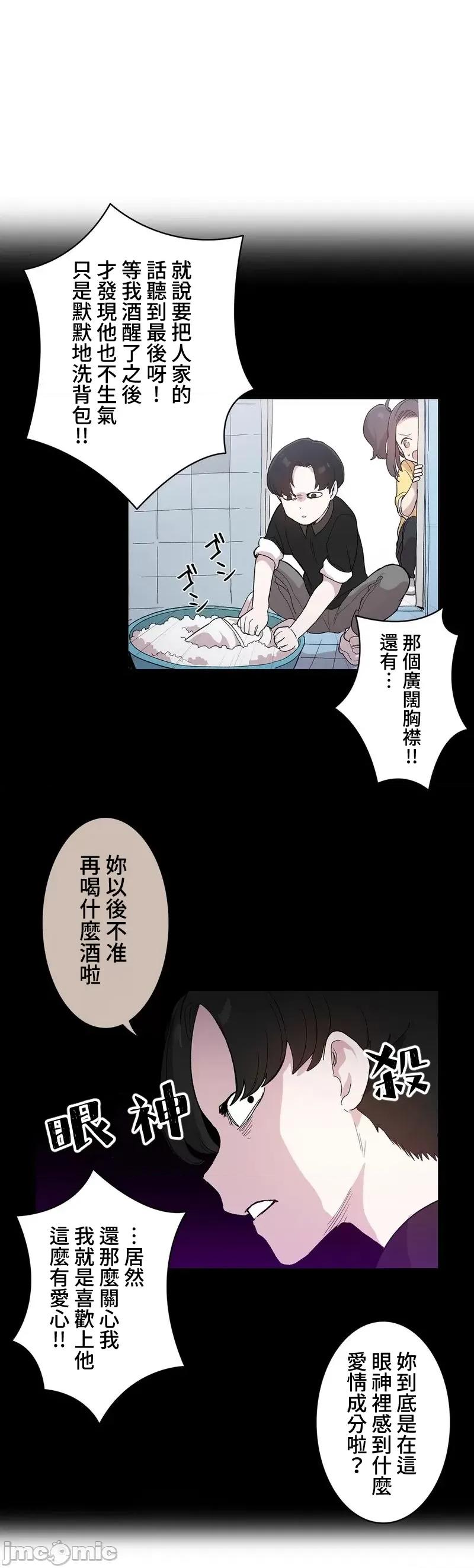 LOQP~♥️邱比 LOQP 外傳2 第15页