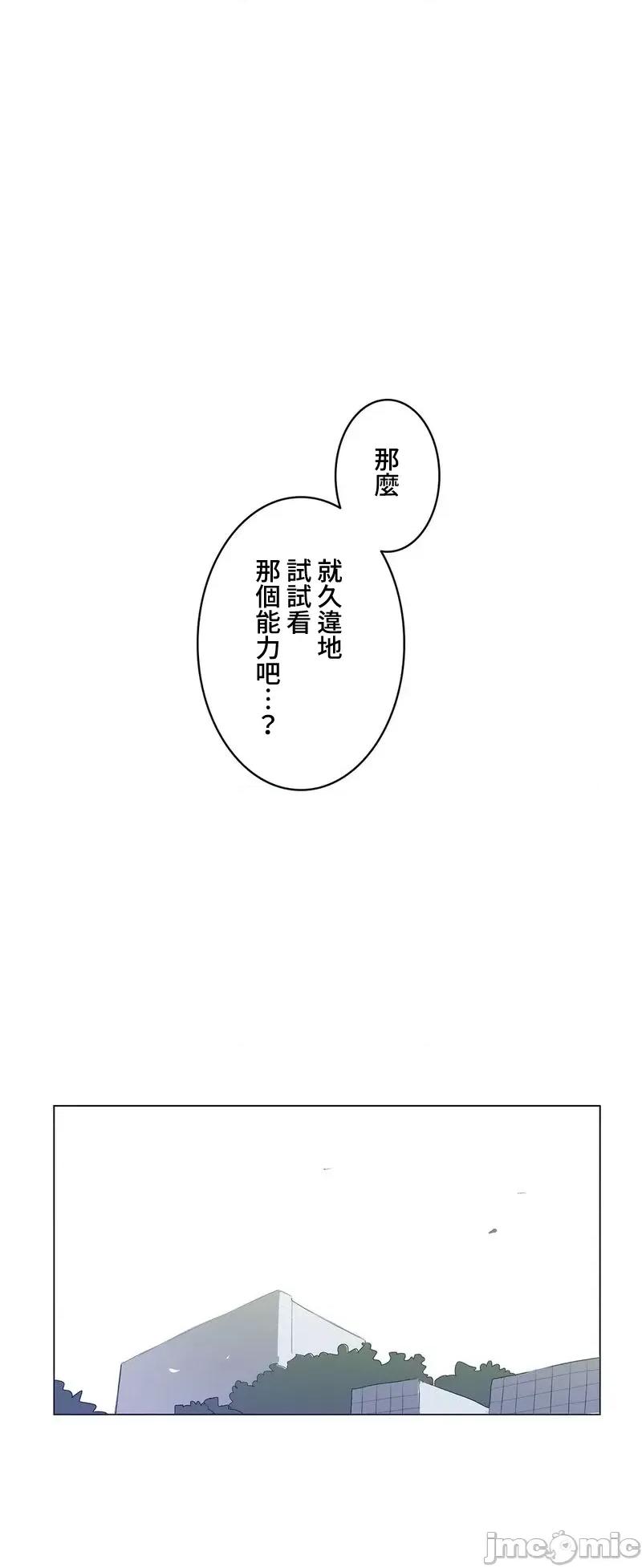 LOQP~♥️邱比 LOQP 外傳2 第17页