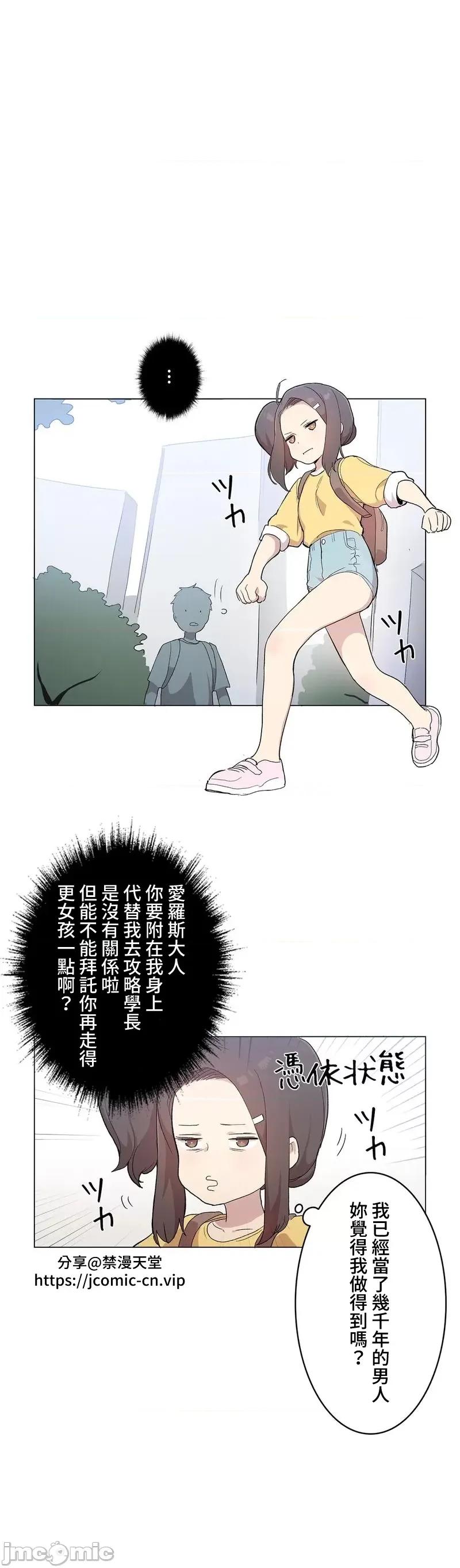 LOQP~♥️邱比 LOQP 外傳2 第18页