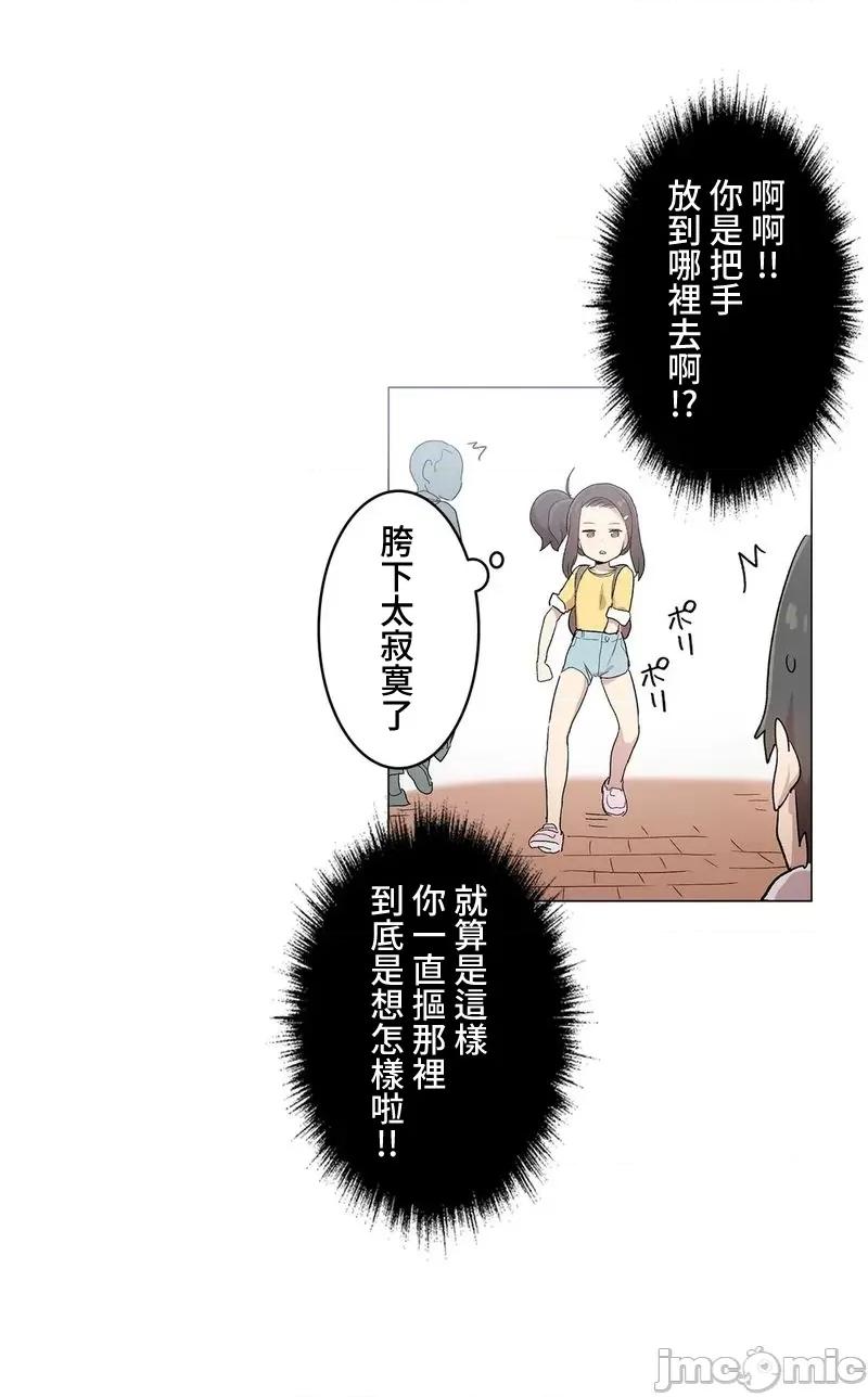 LOQP~♥️邱比 LOQP 外傳2 第19页