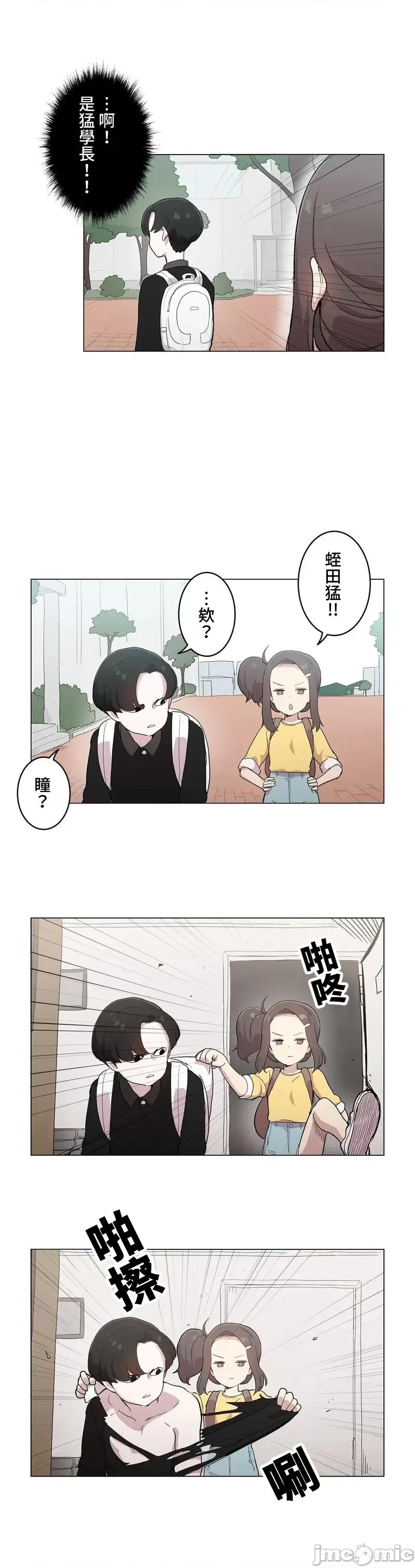 LOQP~♥️邱比 LOQP 外傳2 第20页