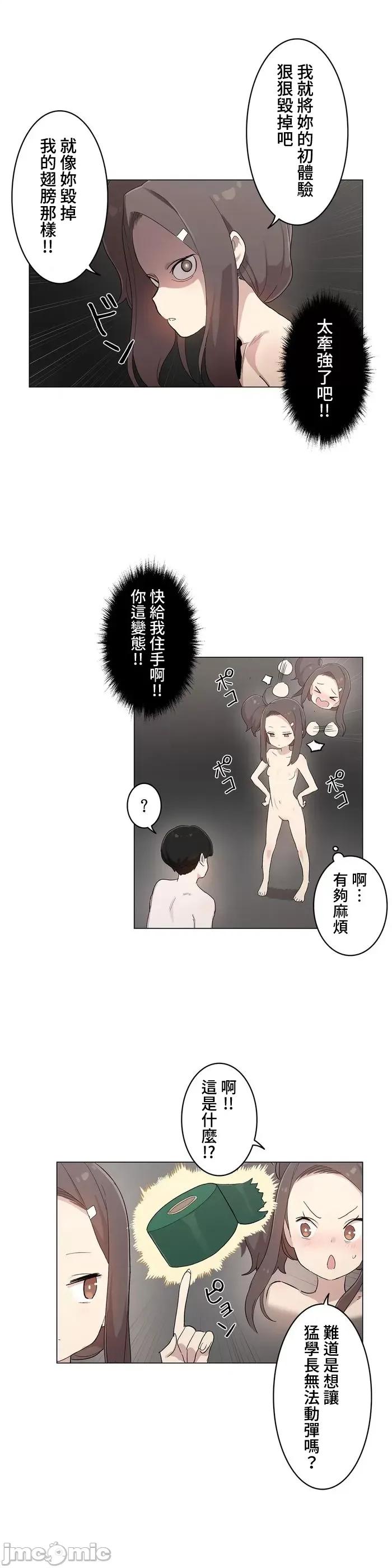 LOQP~♥️邱比 0224 JM LOQP 外傳3 第2页
