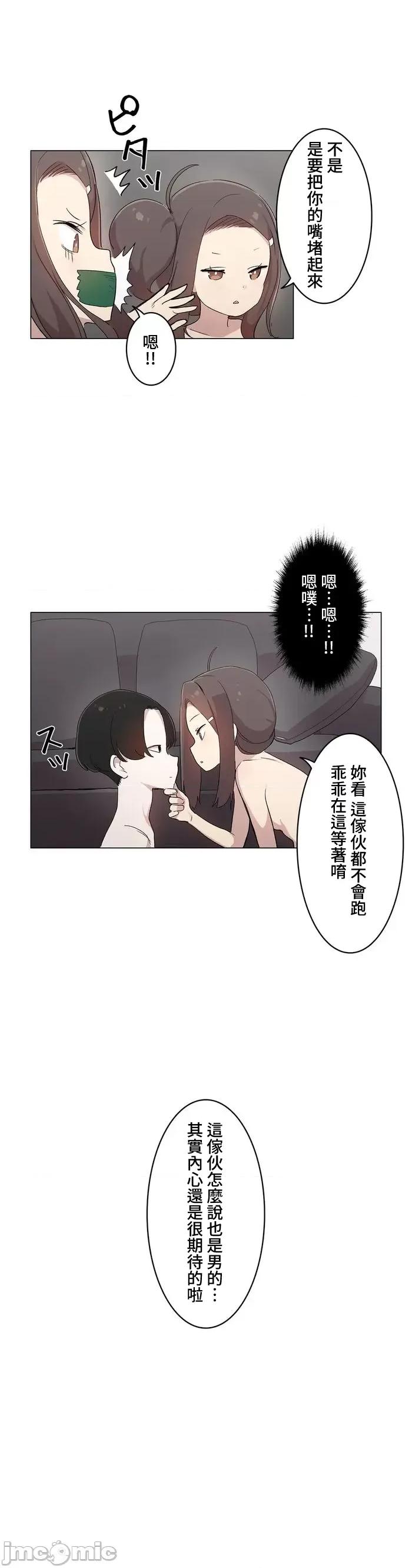 LOQP~♥️邱比 0224 JM LOQP 外傳3 第3页