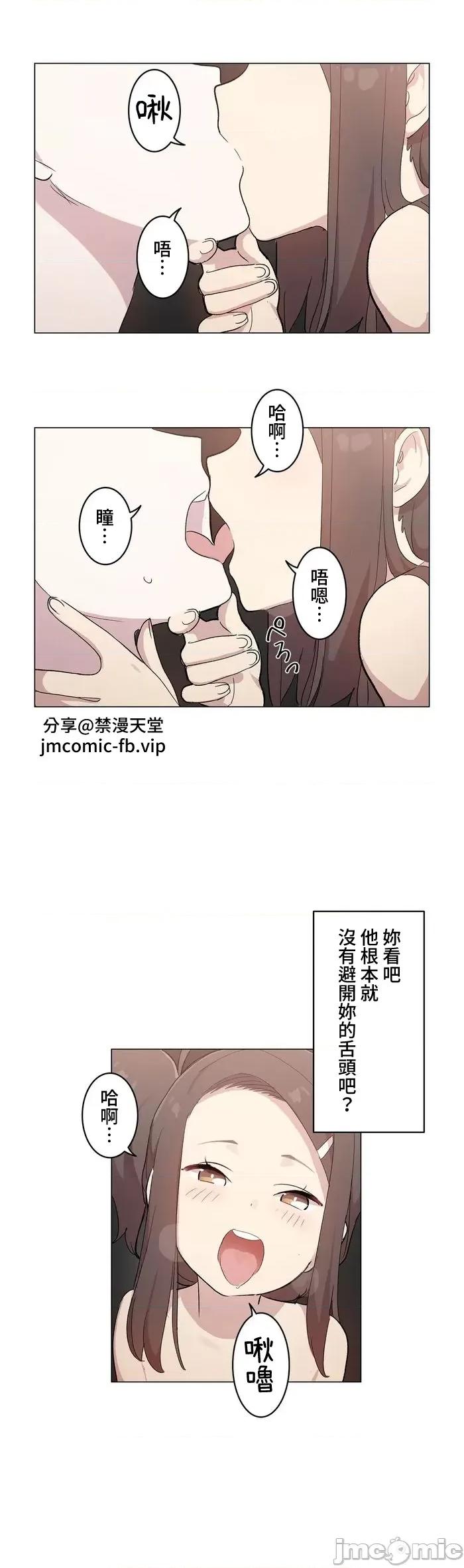 LOQP~♥️邱比 0224 JM LOQP 外傳3 第4页