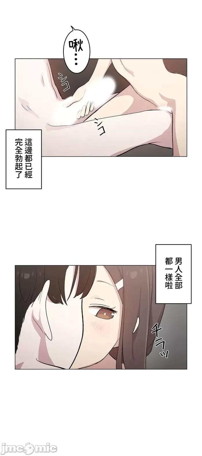 LOQP~♥️邱比 0224 JM LOQP 外傳3 第5页