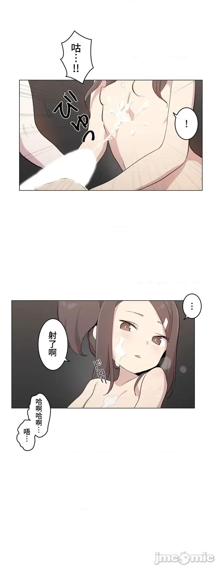 LOQP~♥️邱比 0224 JM LOQP 外傳3 第8页