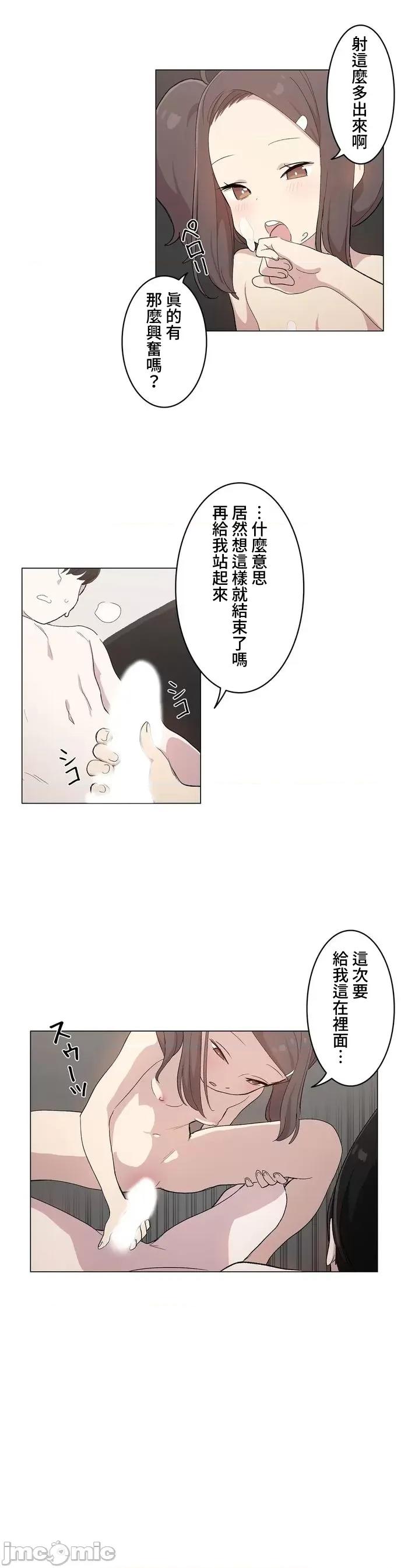 LOQP~♥️邱比 0224 JM LOQP 外傳3 第9页