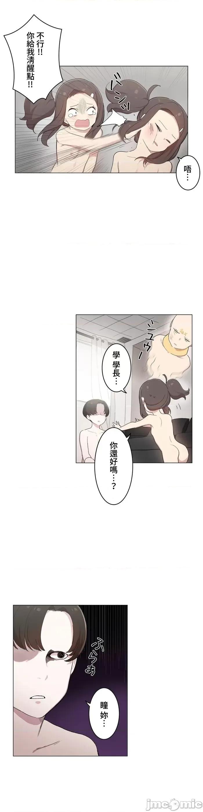 LOQP~♥️邱比 0224 JM LOQP 外傳3 第10页