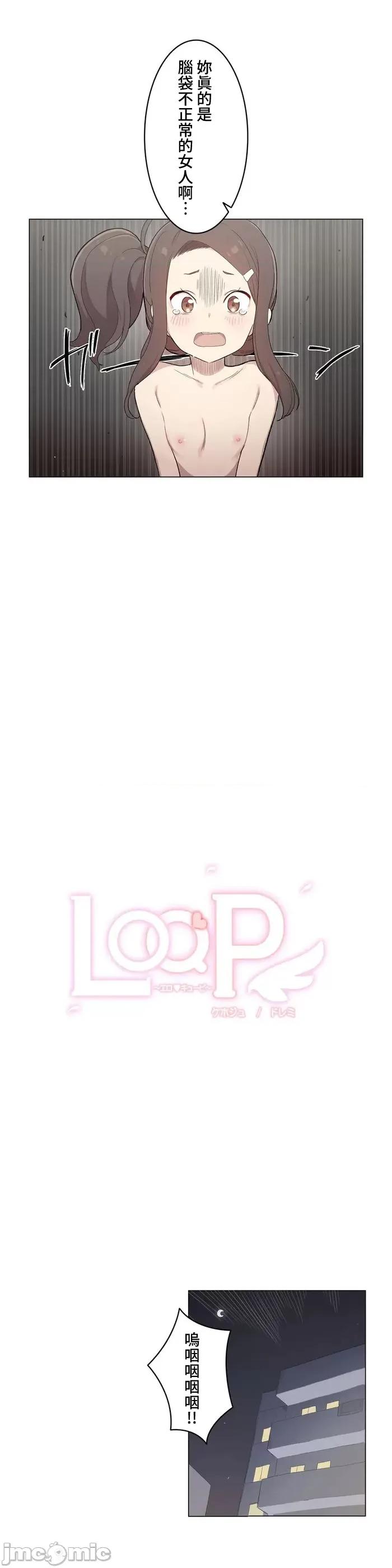 LOQP~♥️邱比 0224 JM LOQP 外傳3 第11页