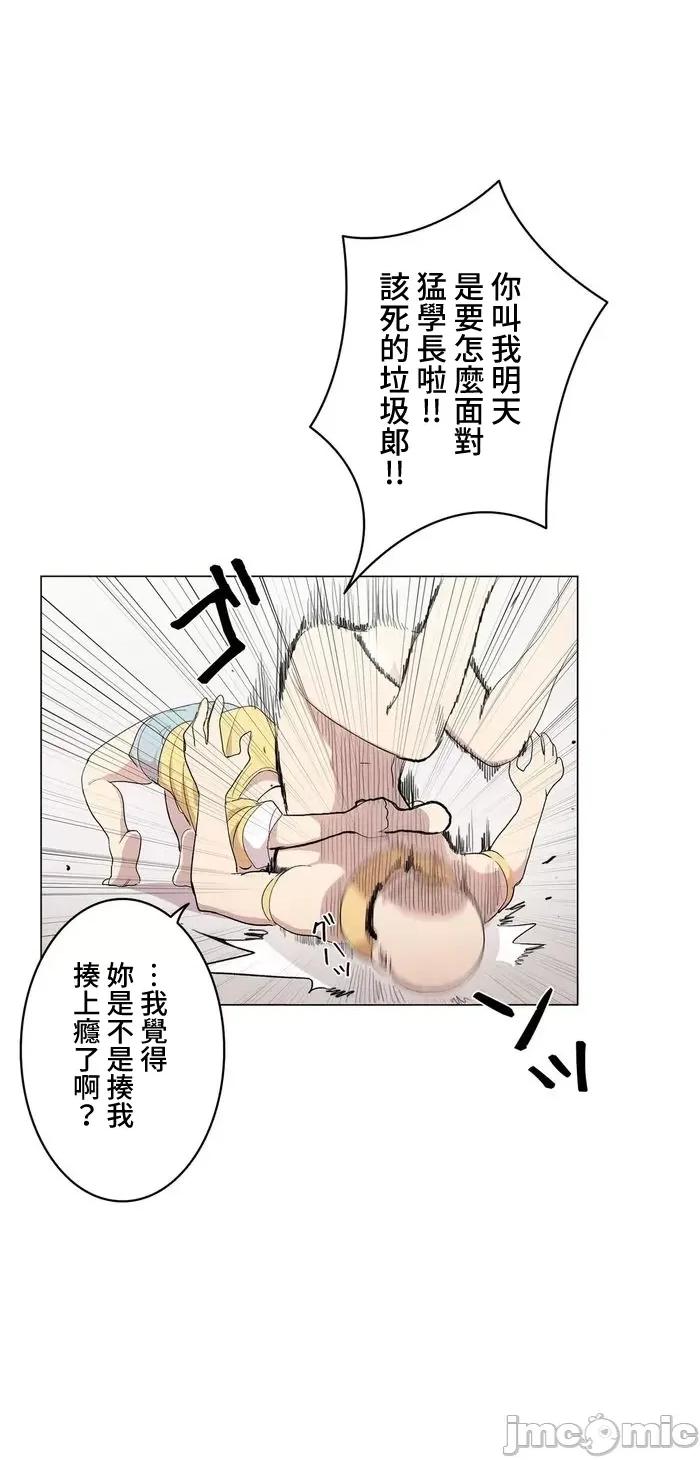 LOQP~♥️邱比 0224 JM LOQP 外傳3 第13页