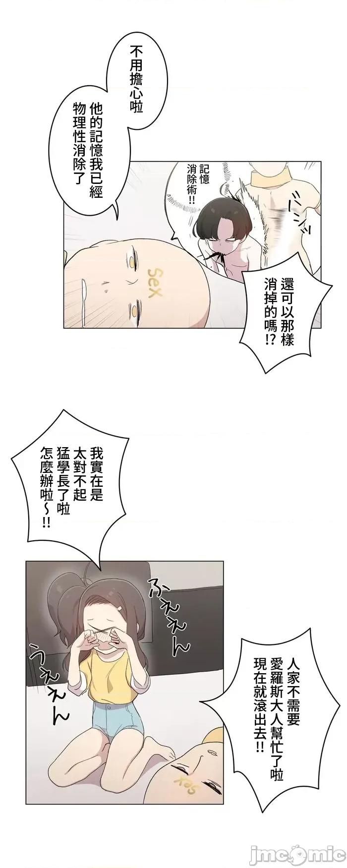 LOQP~♥️邱比 0224 JM LOQP 外傳3 第14页