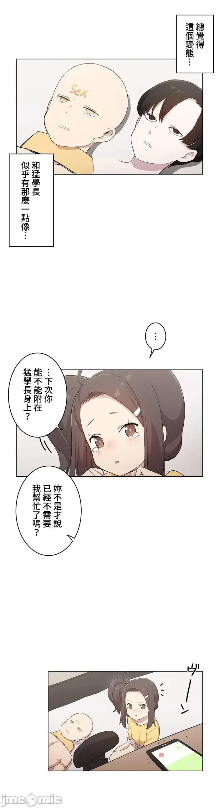 LOQP~♥️邱比 0224 JM LOQP 外傳3 第16页