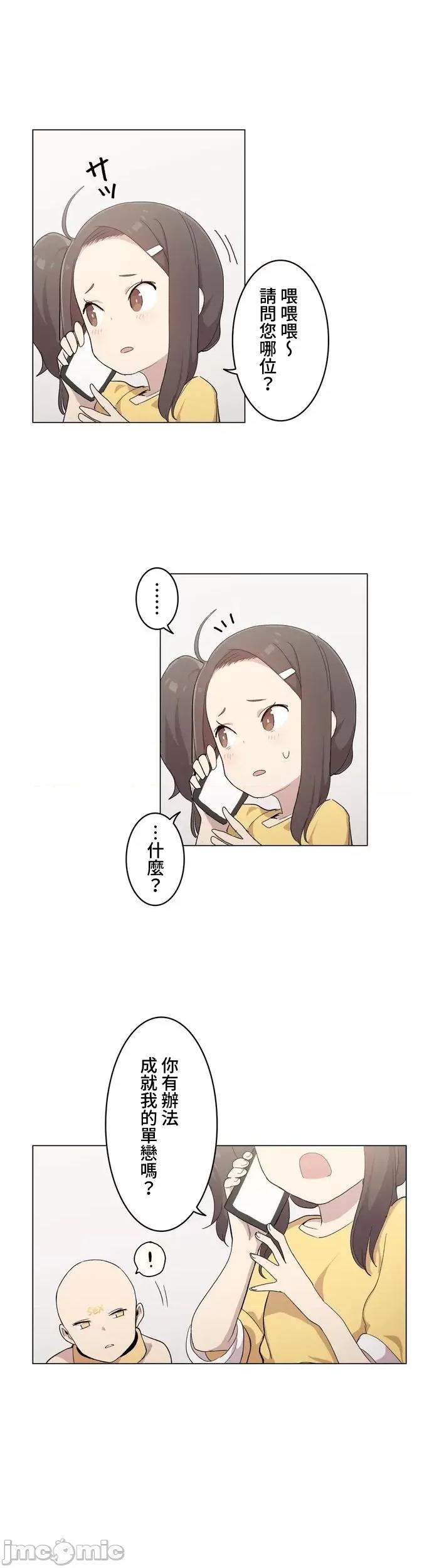 LOQP~♥️邱比 0224 JM LOQP 外傳3 第17页