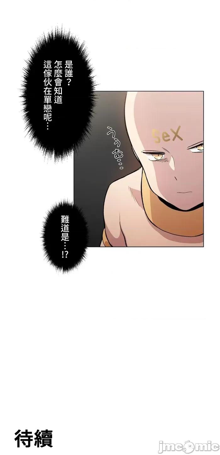 LOQP~♥️邱比 0224 JM LOQP 外傳3 第18页