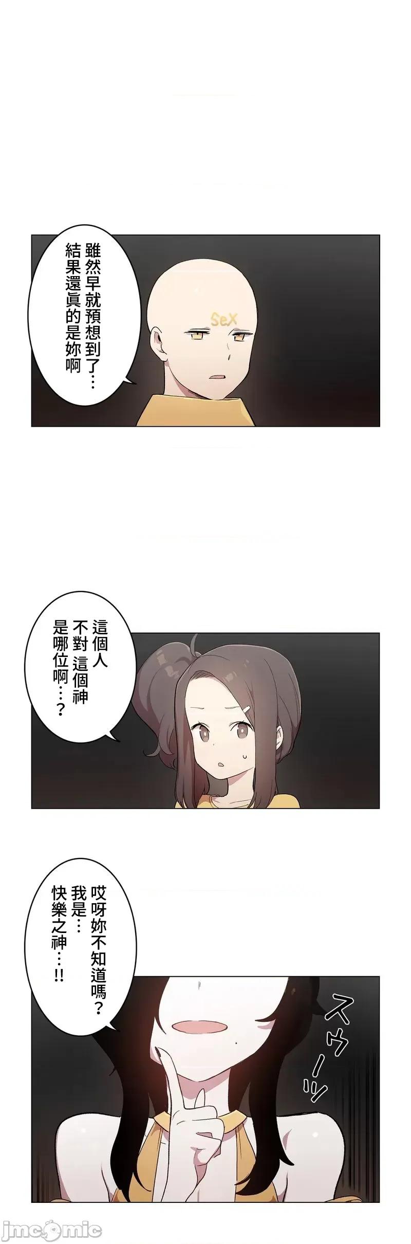 LOQP~♥️邱比 0224 JM LOQP 外傳4 第2页