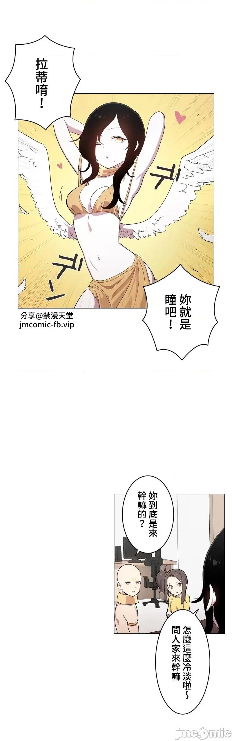 LOQP~♥️邱比 0224 JM LOQP 外傳4 第3页