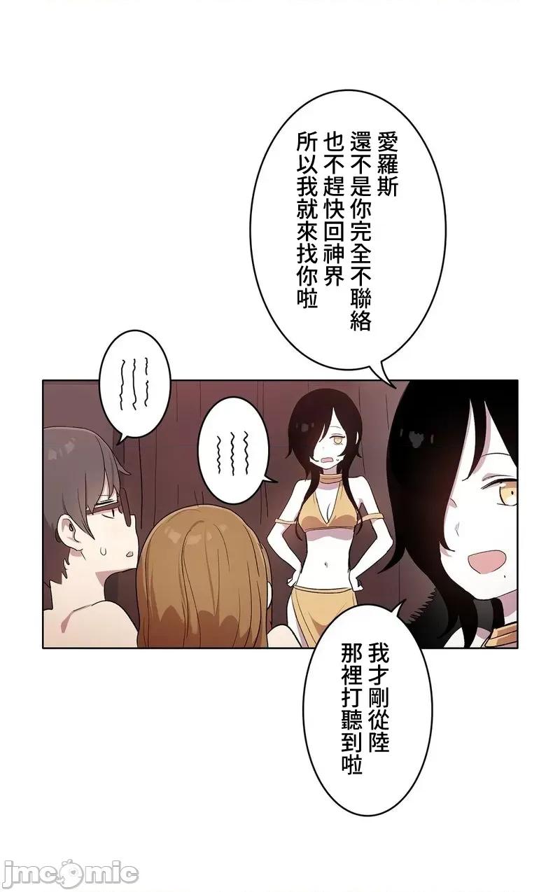 LOQP~♥️邱比 0224 JM LOQP 外傳4 第4页