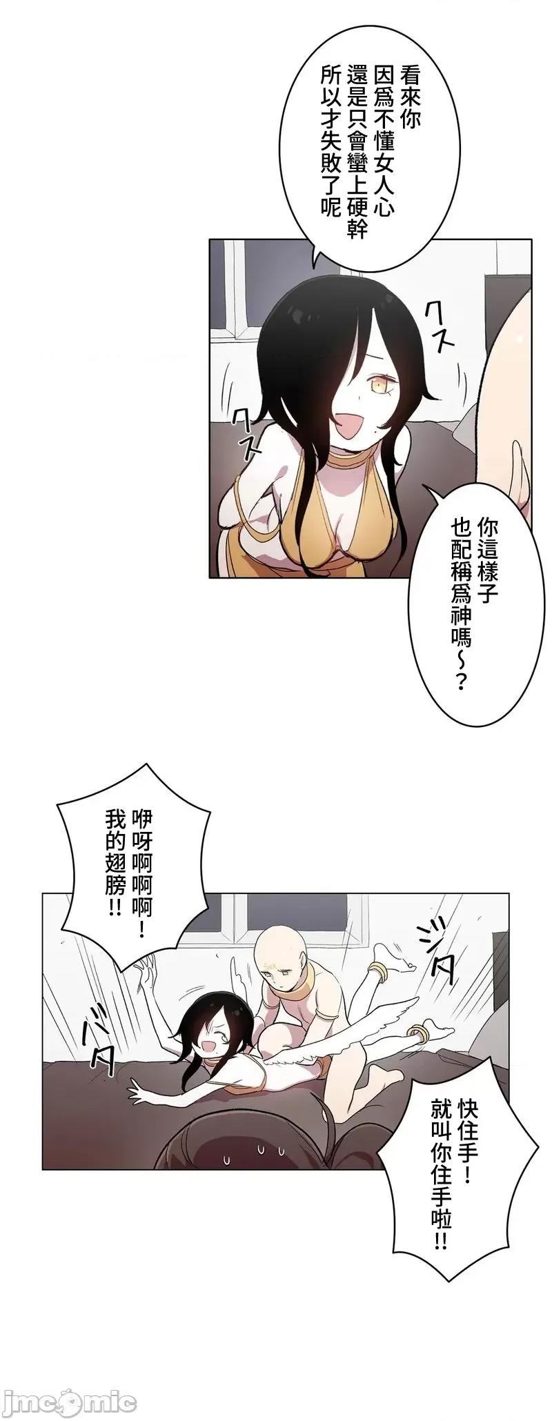 LOQP~♥️邱比 0224 JM LOQP 外傳4 第5页