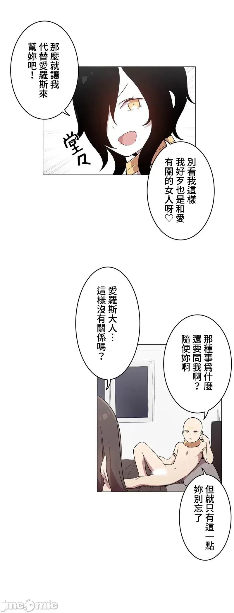 LOQP~♥️邱比 0224 JM LOQP 外傳4 第7页