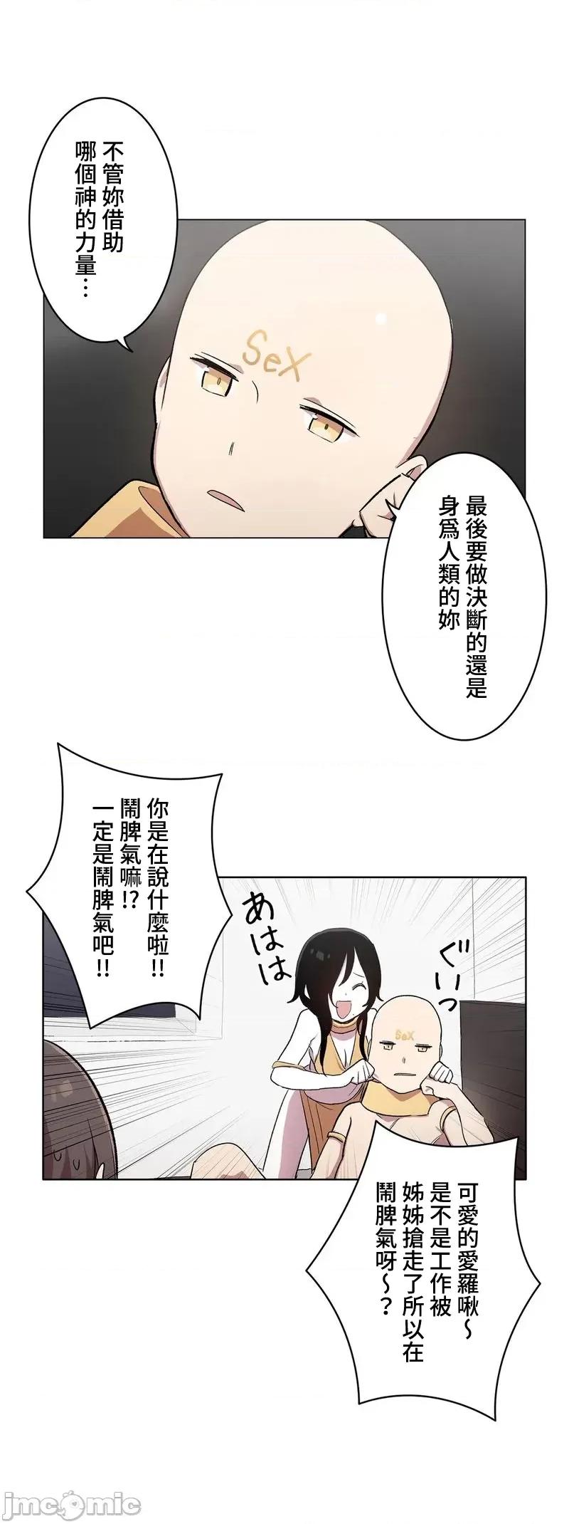 LOQP~♥️邱比 0224 JM LOQP 外傳4 第8页