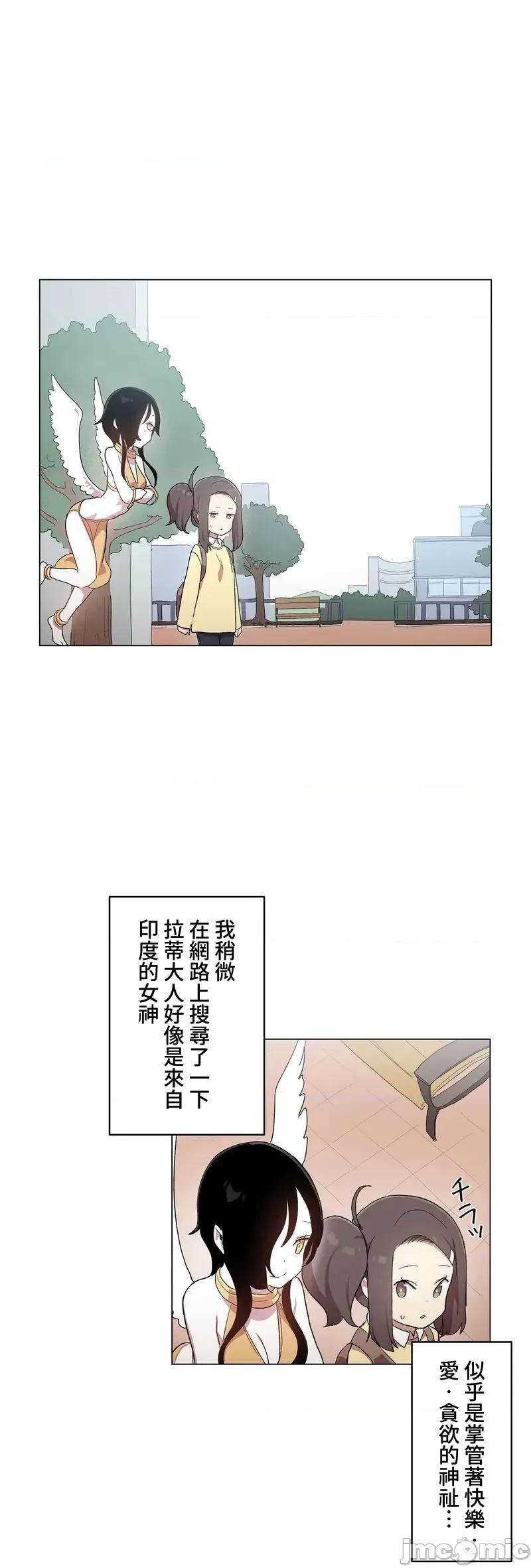 LOQP~♥️邱比 0224 JM LOQP 外傳4 第10页