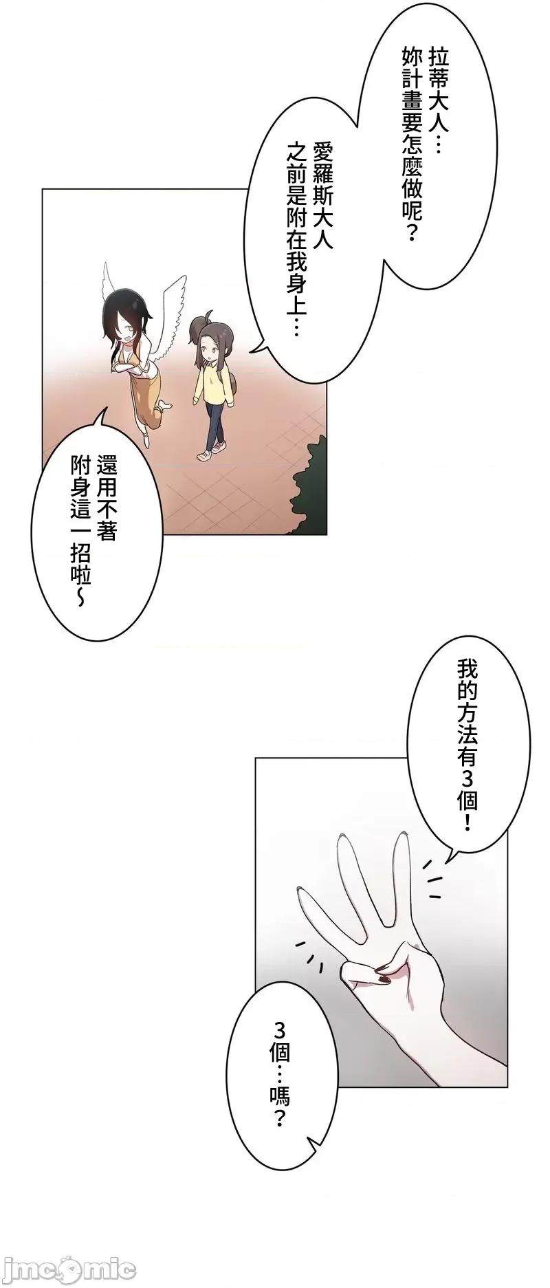 LOQP~♥️邱比 0224 JM LOQP 外傳4 第11页