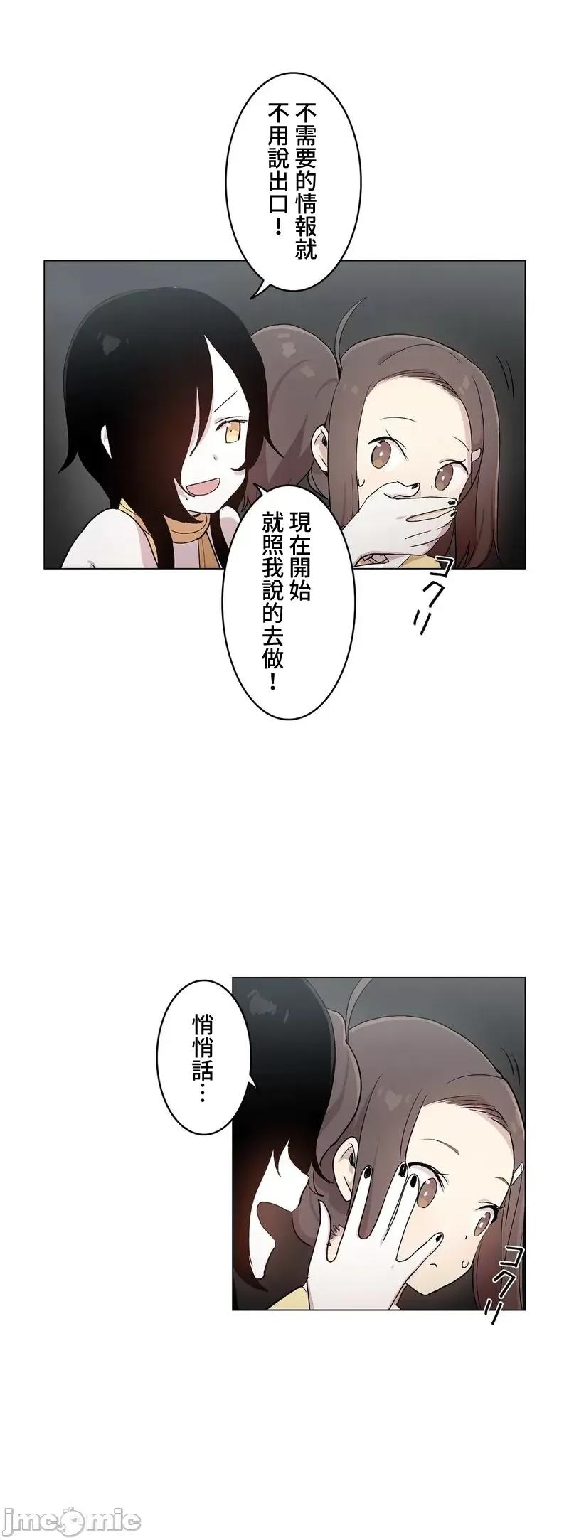 LOQP~♥️邱比 0224 JM LOQP 外傳4 第13页