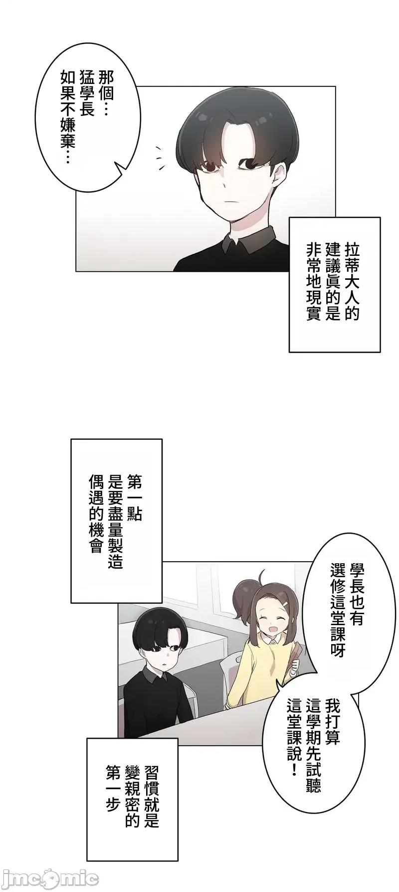 LOQP~♥️邱比 0224 JM LOQP 外傳4 第14页
