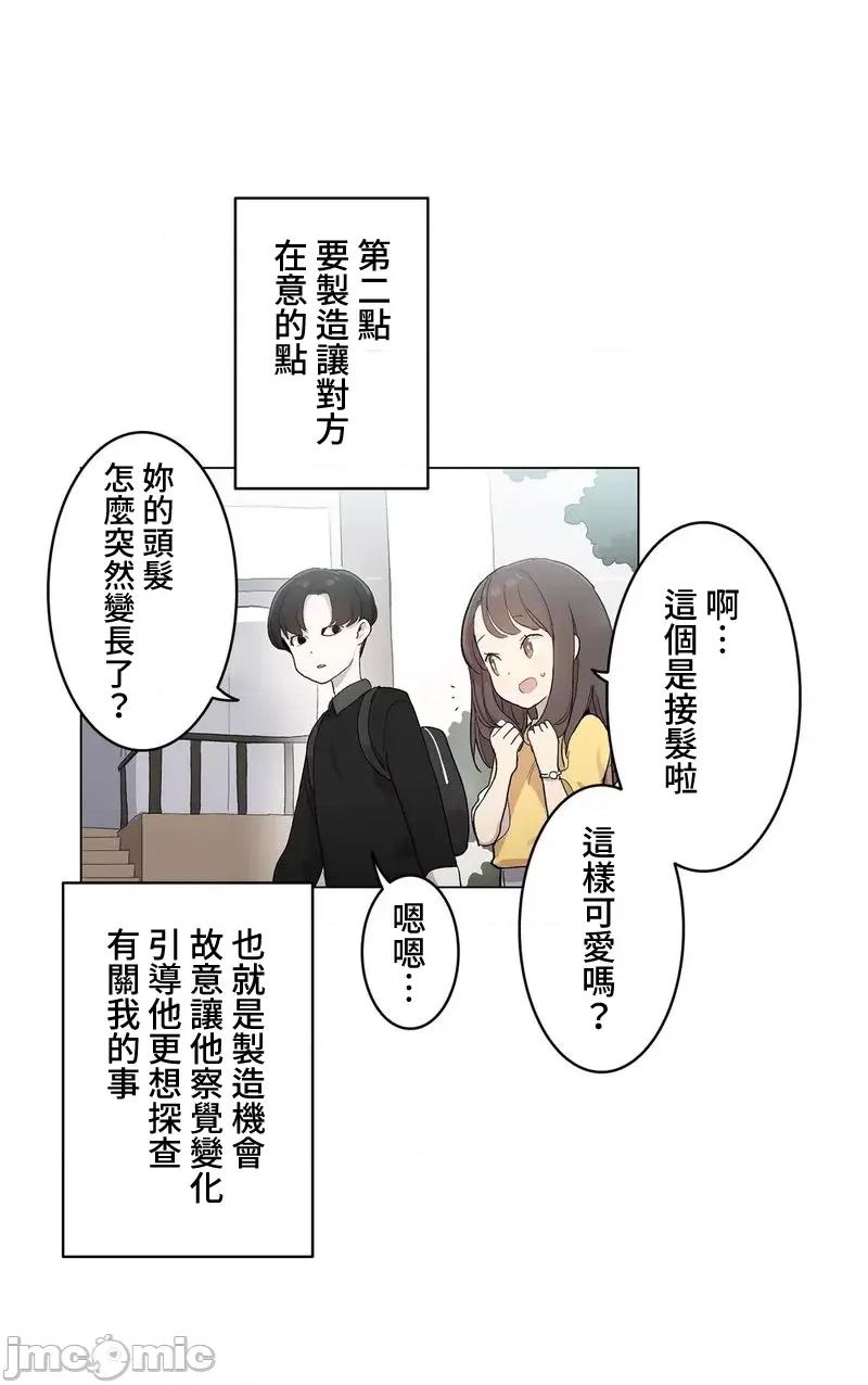 LOQP~♥️邱比 0224 JM LOQP 外傳4 第15页