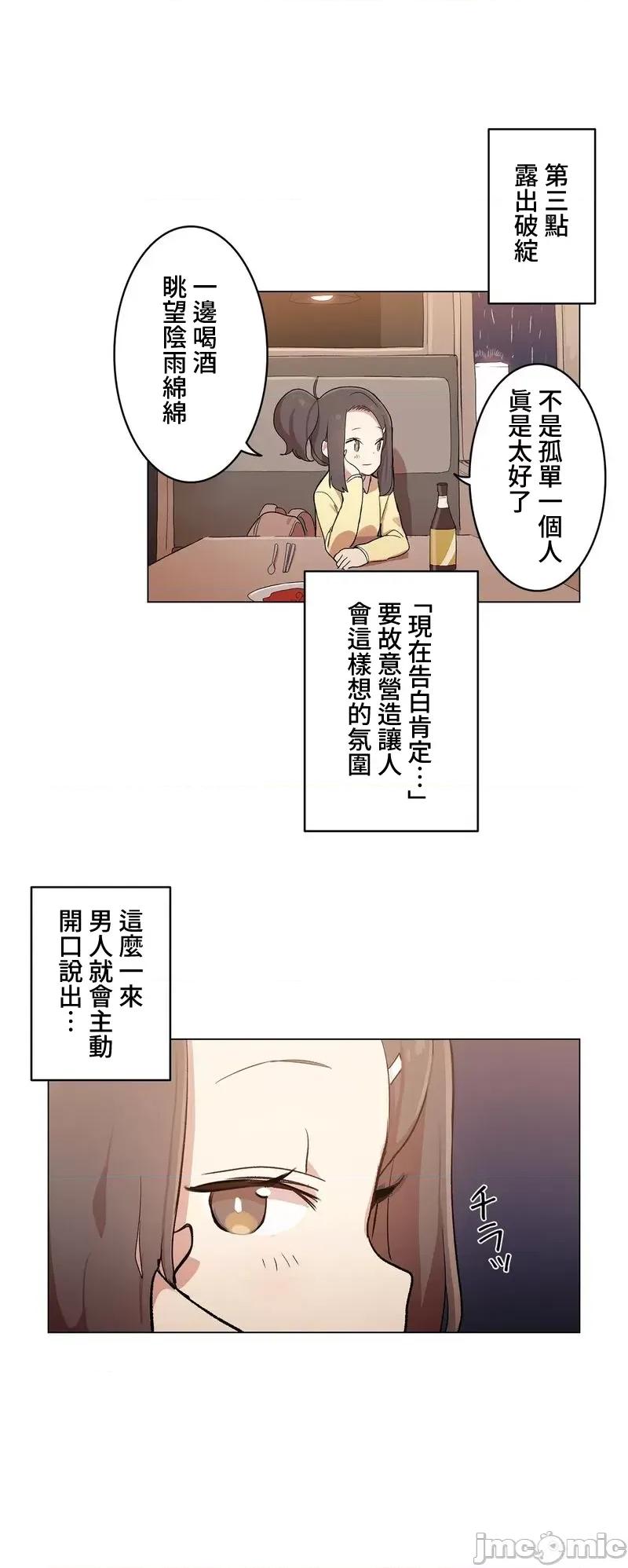 LOQP~♥️邱比 0224 JM LOQP 外傳4 第16页