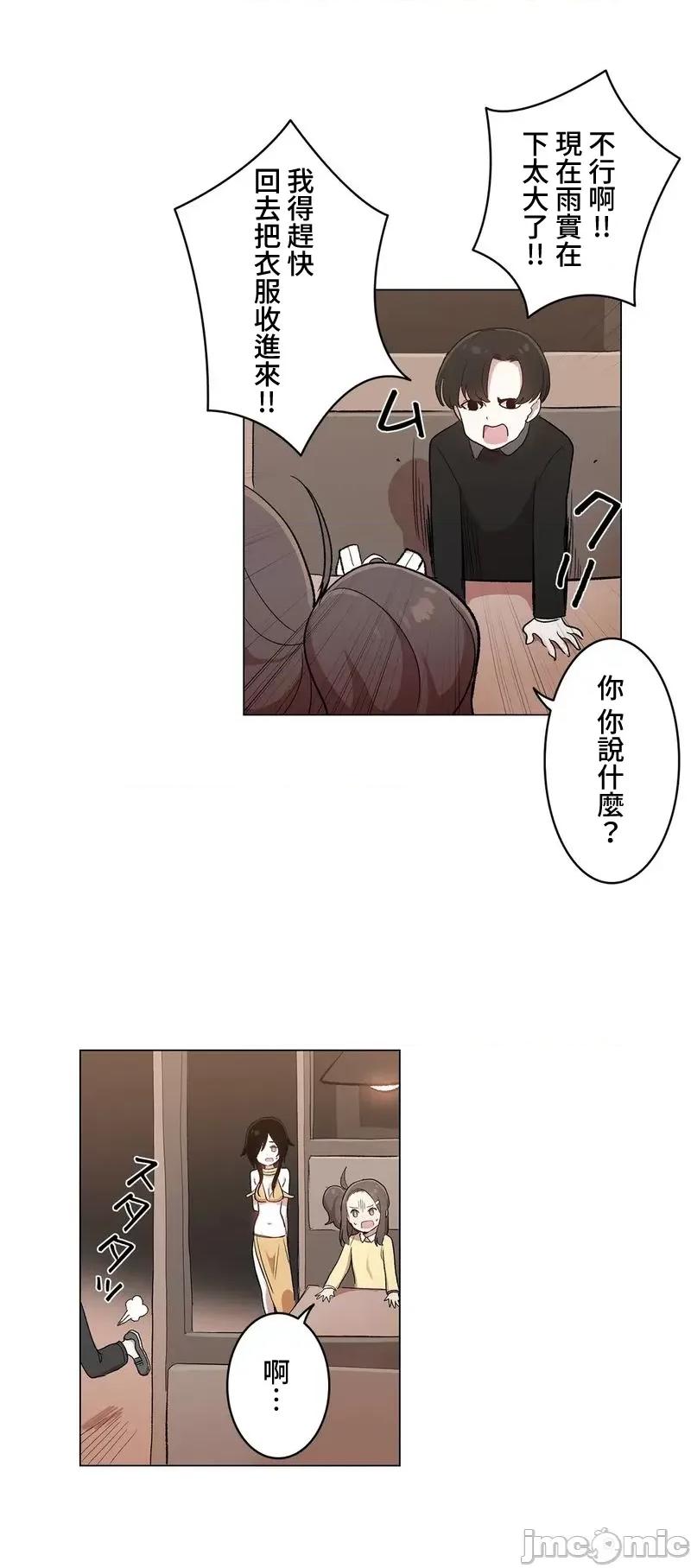 LOQP~♥️邱比 0224 JM LOQP 外傳4 第17页
