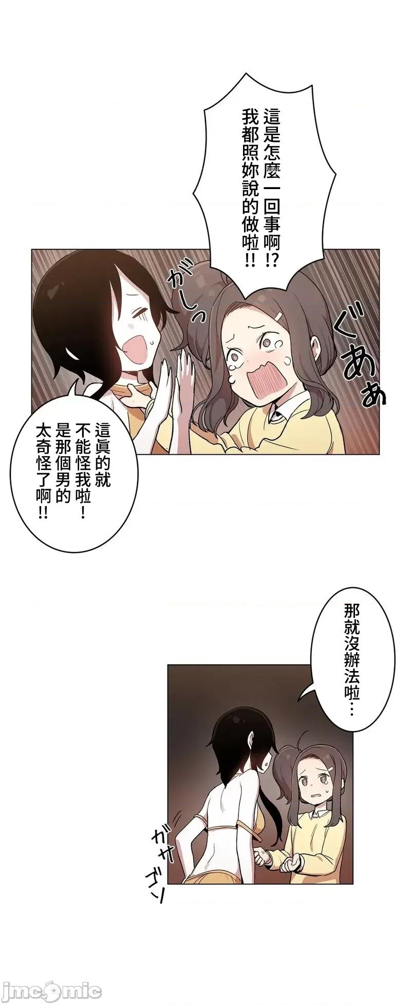LOQP~♥️邱比 0224 JM LOQP 外傳4 第18页