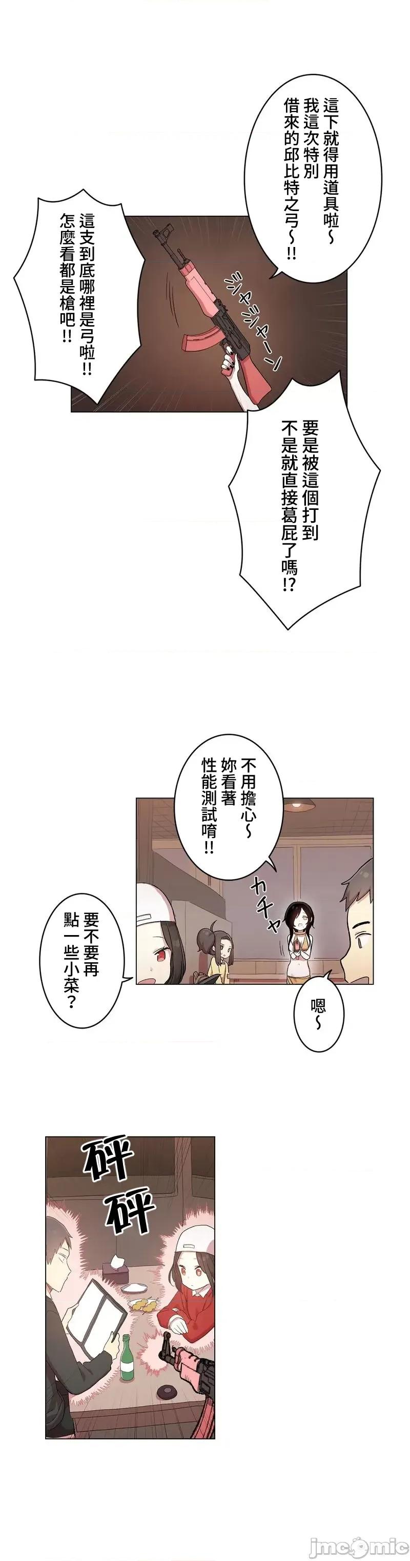 LOQP~♥️邱比 0224 JM LOQP 外傳4 第19页