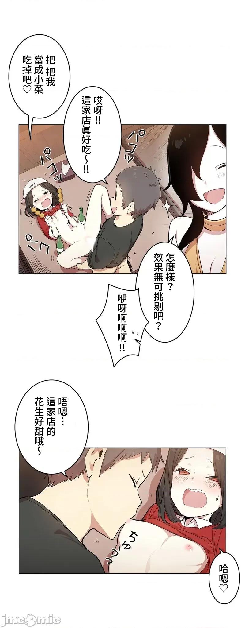 LOQP~♥️邱比 0224 JM LOQP 外傳4 第20页