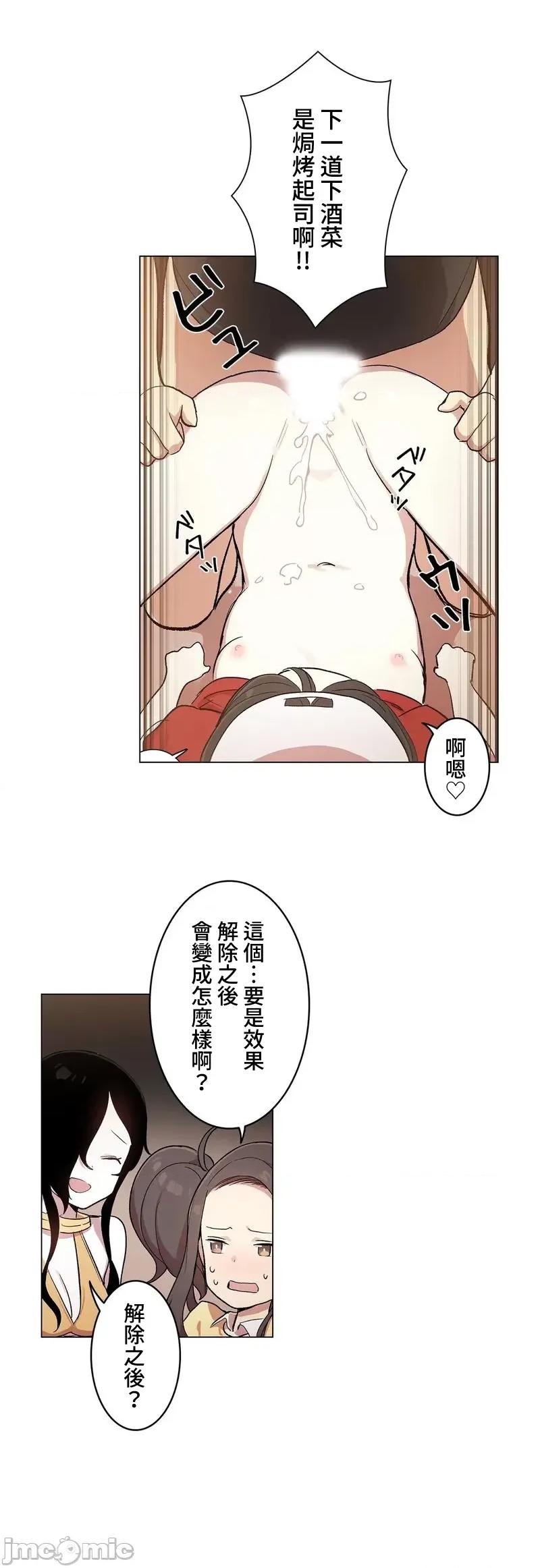 LOQP~♥️邱比 0224 JM LOQP 外傳4 第21页